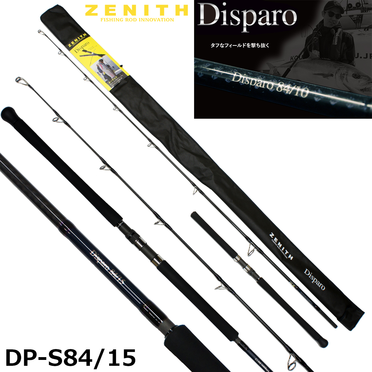 ZENITH(ゼニス) カレントライン キャスティズム CC-85MH ◎大型送料