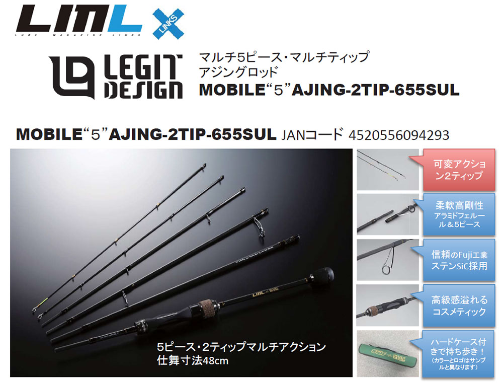 LML x LEGIT DESIGN(レジットデザイン) MOBILE 5 AJING-2TIP-655SUL
