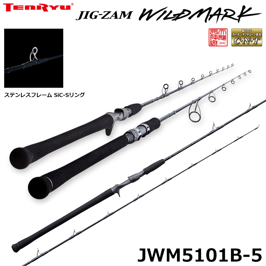 スミス(SMITH) オフショアスティック リムパック70 OLP-S55ML/J3