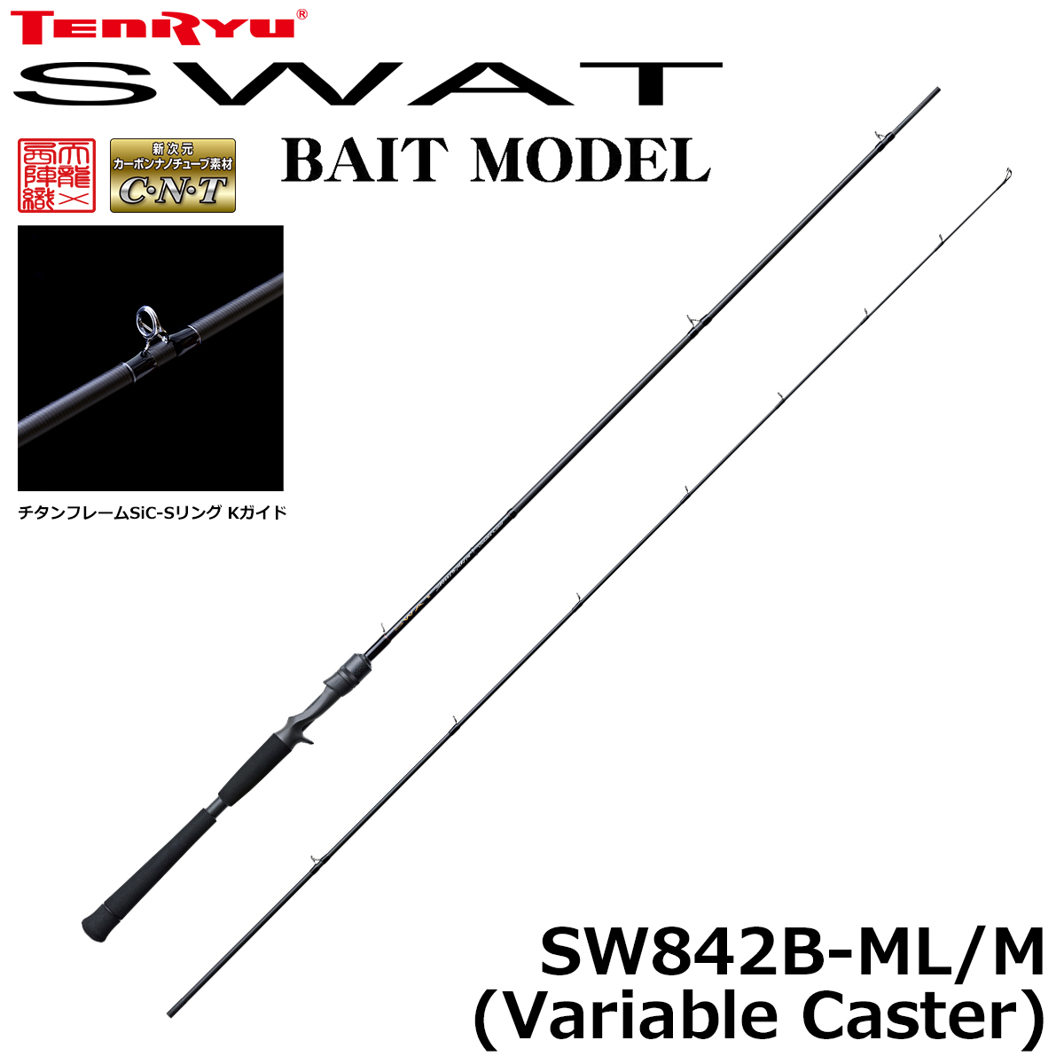 フェンウィック ENG 67c