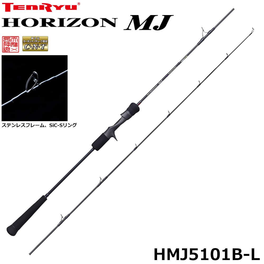 テンリュウ(TENRYU) ホライゾンLJ(HORIZON LJ) HLJ622S-ML ホライゾン