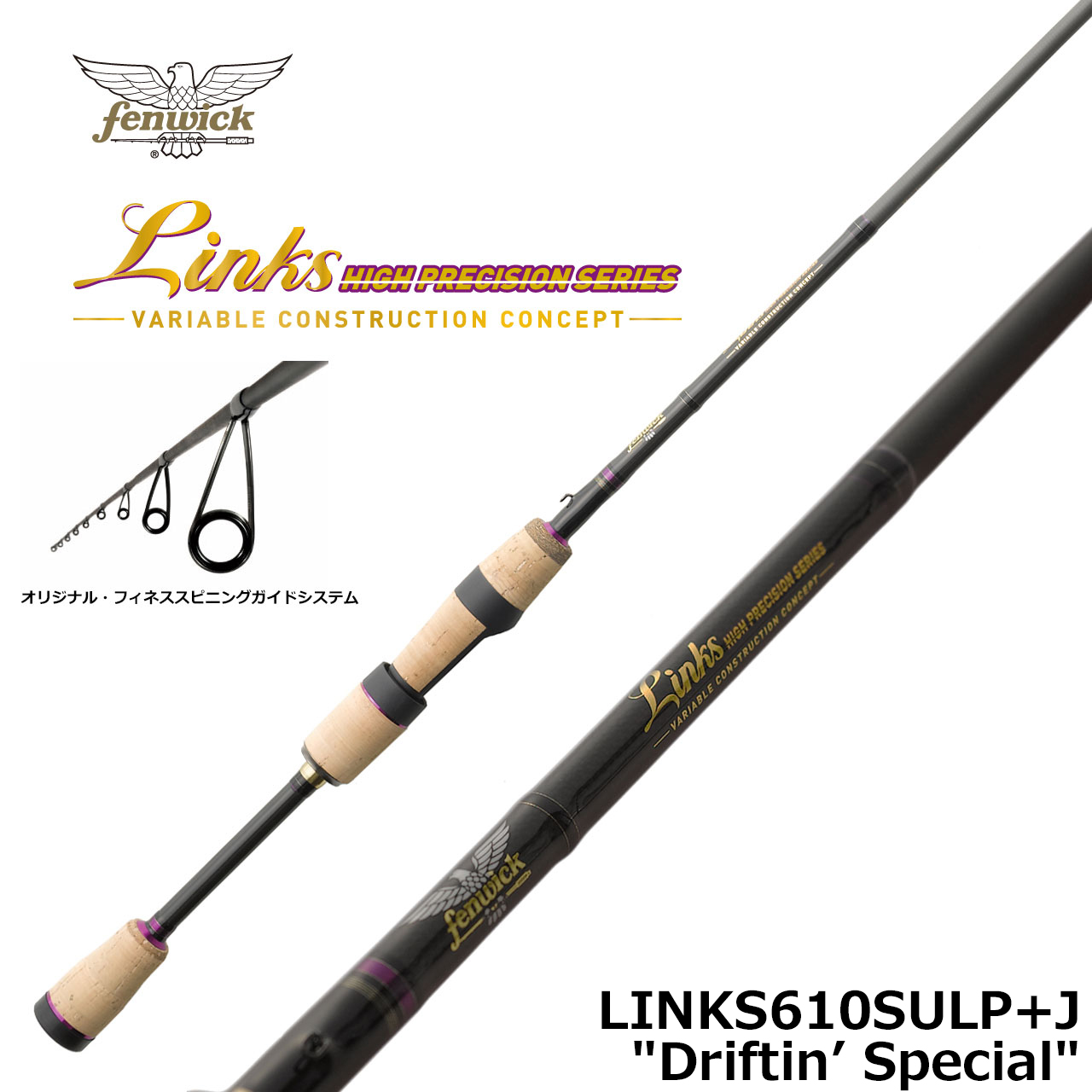 フェンウィック リンクス LINKS-SF63SXULJ リンクス(LINKS) ☆NEW