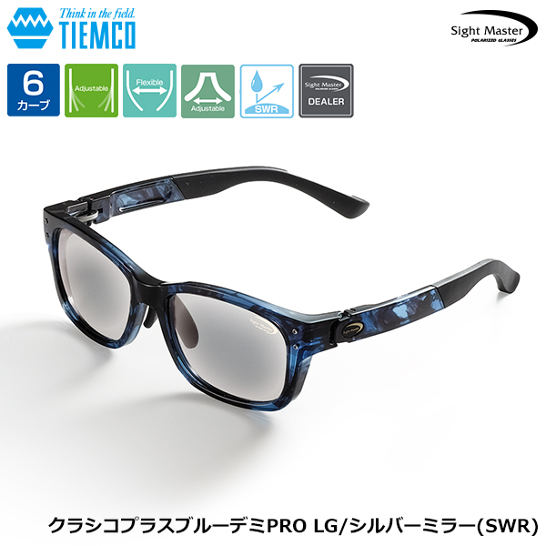 サイトマスター オプティモブラウンデミPRO LB/シルバーミラー(SWR