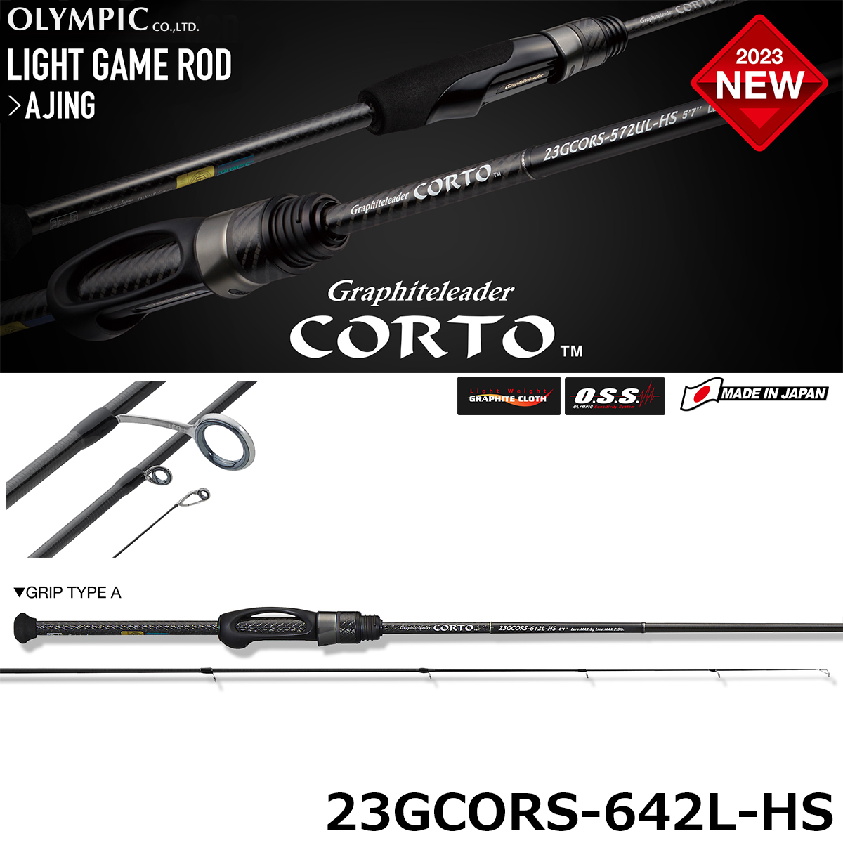 オリムピック(OLYMPIC) 23コルト(CORTO) 23GCORS-642L-HS ☆セール特別