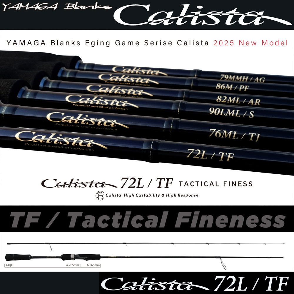 ヤマガブランクス(YAMAGA Branks) カリスタ(Calista) 72L/TF TACTICAL