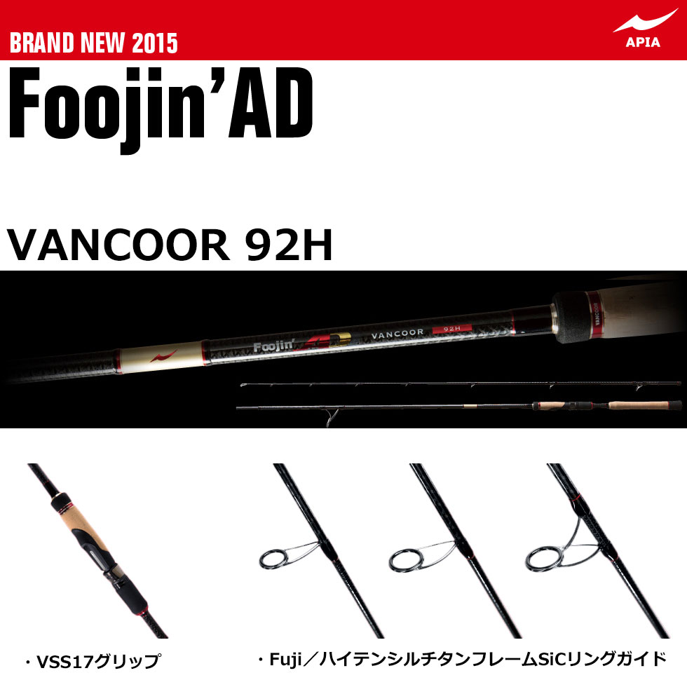 アピア Foojin AD ヴァンクール(VANCOOR) 92H Foojin'AD | 激安釣具