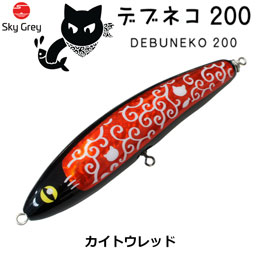 スカイグレー(SkyGrey) ルアー | 激安釣具通販 ルアーフィッシング