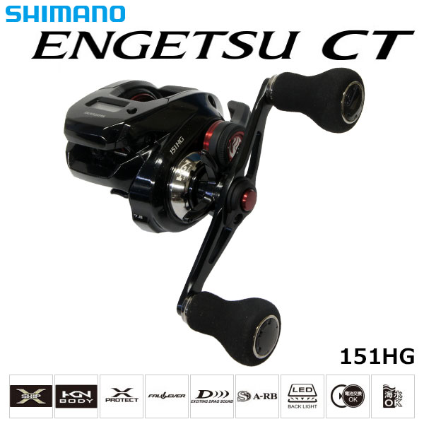 シマノ(SHIMANO) 19エンゲツ CT 151HG(左) 炎月(ENGETSU)、19エンゲツ