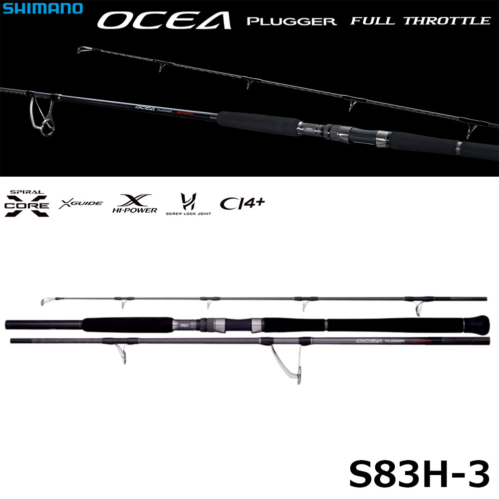 シマノ(SHIMANO) 24 オシアプラッガー フルスルットル S83H-3 オシア