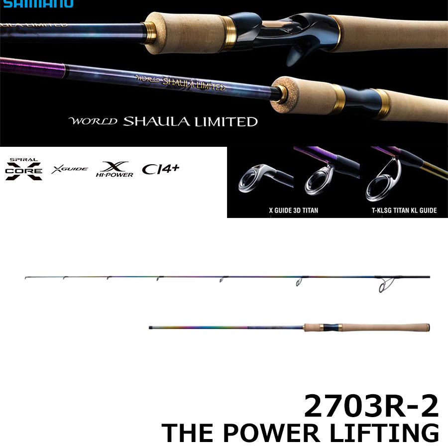 シマノ(SHIMANO) 18ワールドシャウラ 1652R-3 ワールドシャウラ ☆NEW