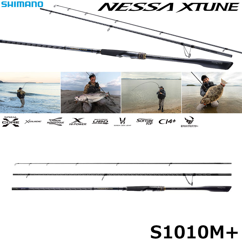 シマノ(SHIMANO) 25 ネッサエクスチューン S110M/MH ネッサ[NESSA
