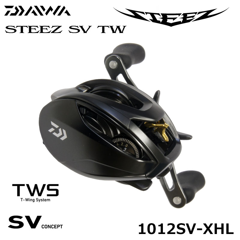 ダイワ(DAIWA) スティーズ(STEEZ) SV TW 1012SV-XHL スティーズ | 激安