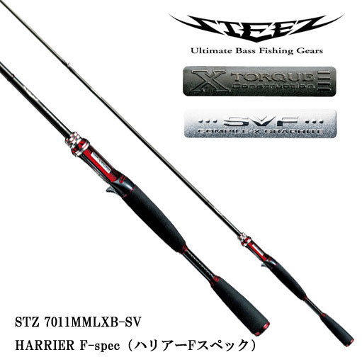 ダイワ(DAIWA) スティーズ STZ 7011MMLXB-SV HARRIER F-spec ☆特別