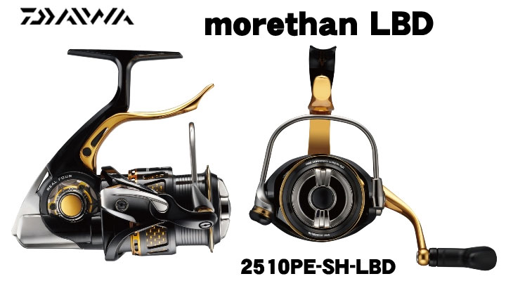 ダイワ(DAIWA) 14モアザン 2510PE-SH-LBD ☆特別割引品 17モアザン、14