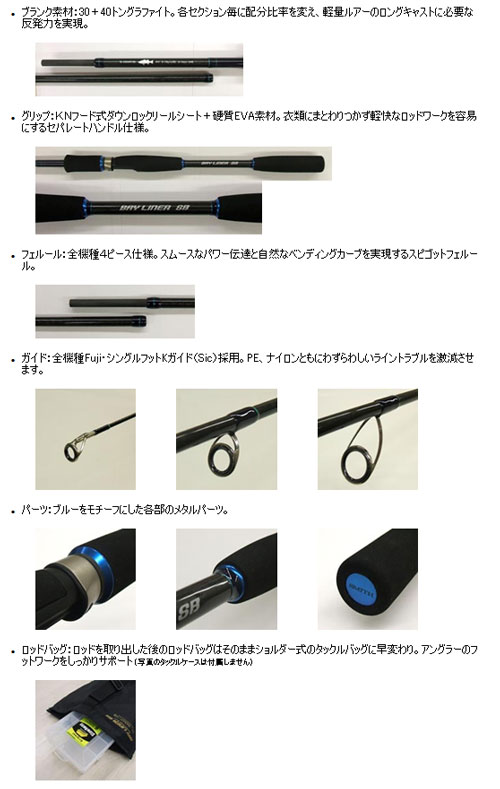 スミス ベイライナー BL-K86MP/SB ☆セール特別割引品 ○廃番