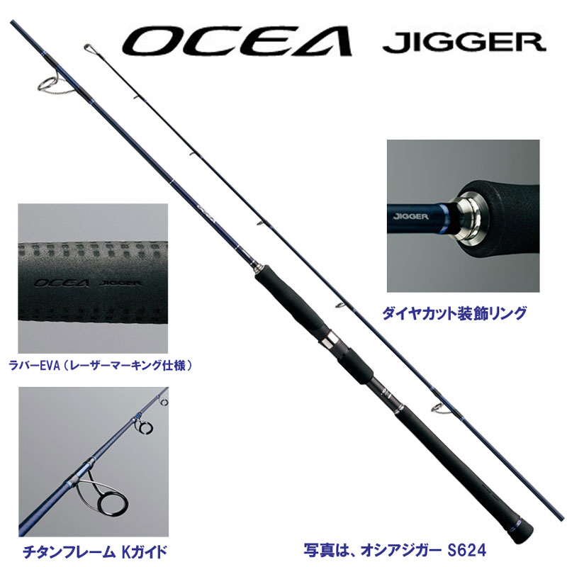 テンリュウ ジグザム ディープライダー JDR561S-6 ☆セール特別割引品