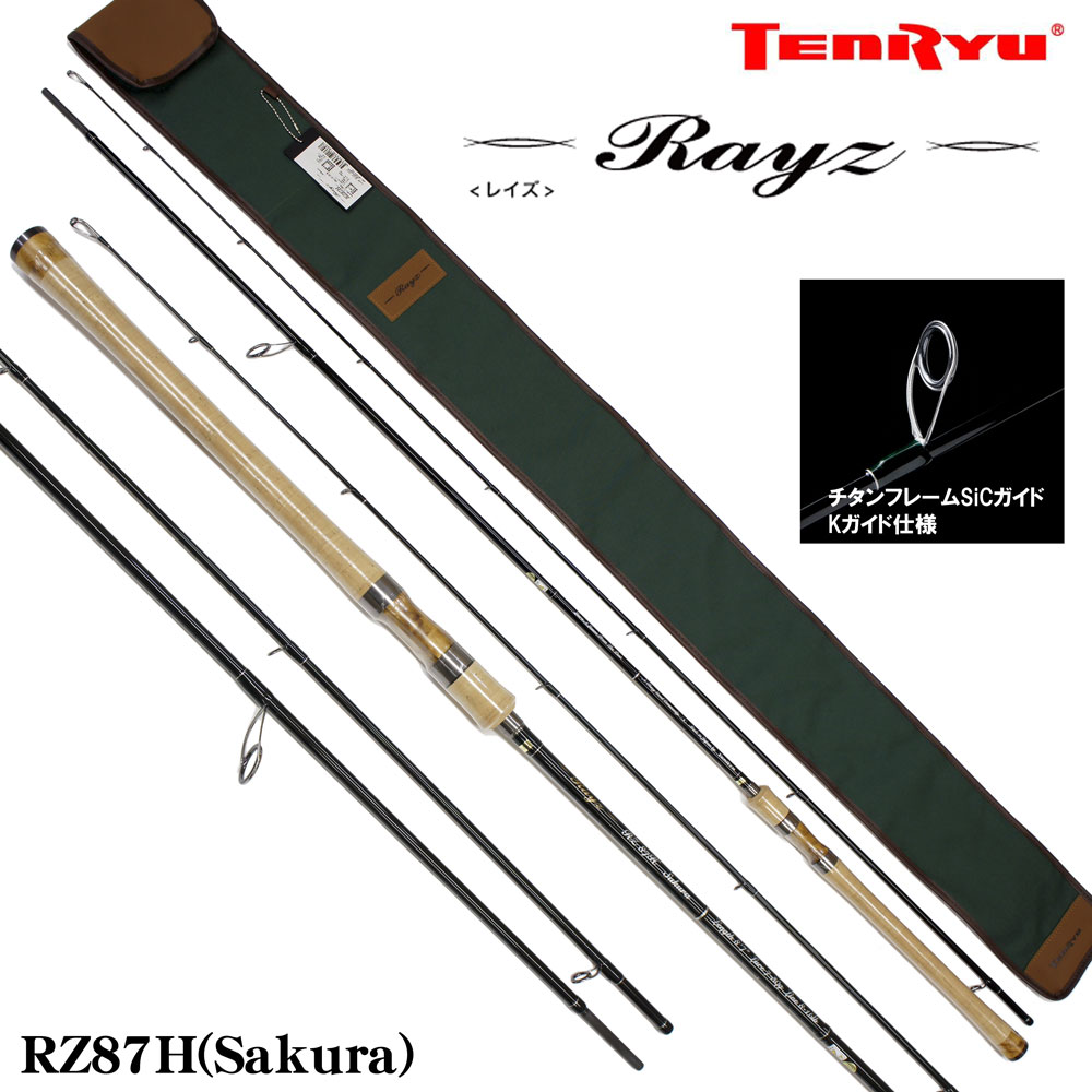テンリュウ レイズ(Rayz) RZ87H(Sakura) Rayz(レイズ) | 激安釣具通販