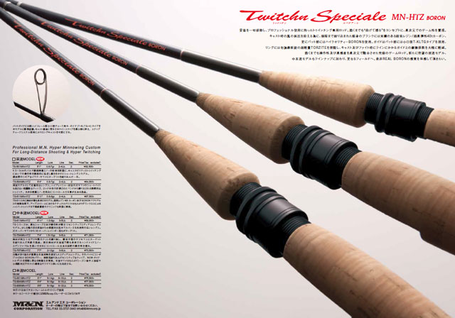 M&Nコーポレーション Twitchn Speciale BORON(トゥイッチン