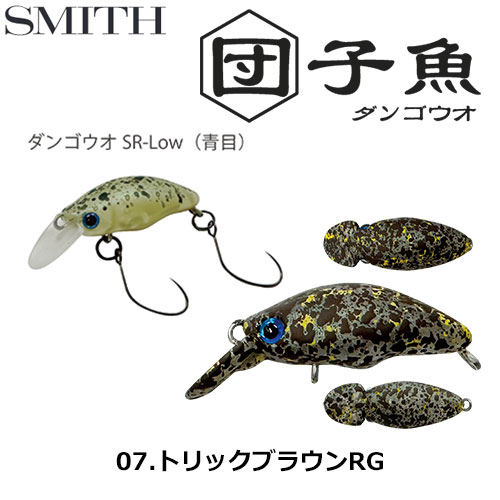 スミス(SMITH) ダンゴウオSR-Low ジャンブルペレット 06 スミス | 激安