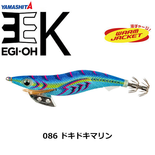 ヤマシタ(YAMASHITA) エギ王 K 3.5号 081 トラトラピンキー ヤマリア