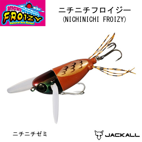 釣りよか×ジャッカル(JACKALL) ニチニチフロイジー ニチニチゼミ