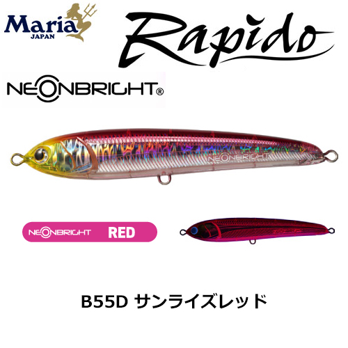 ヤマリア(YAMARIA) ラピード F160 B55D サンライズレッド(ネオン