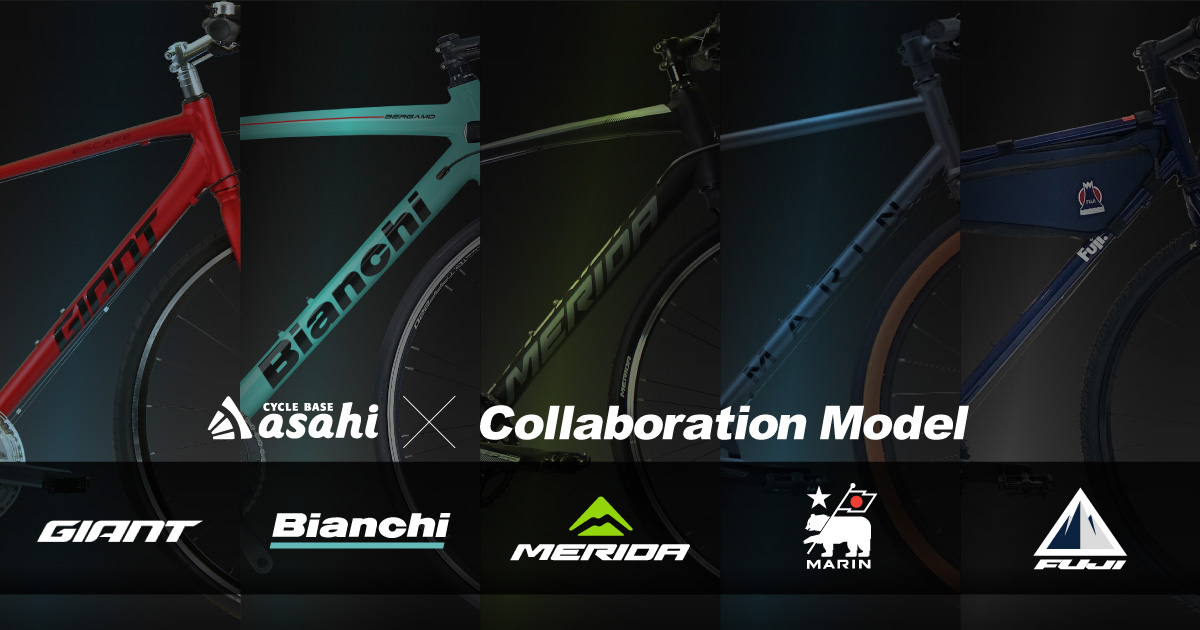 スポーツブランドコラボ特集｜製品情報｜サイクルベースあさひ