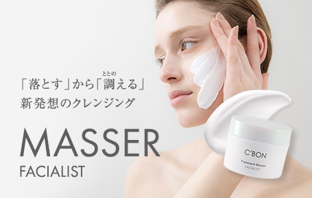 製品情報│【公式】シーボン（C'BON）ホームケア（化粧品）とサロン