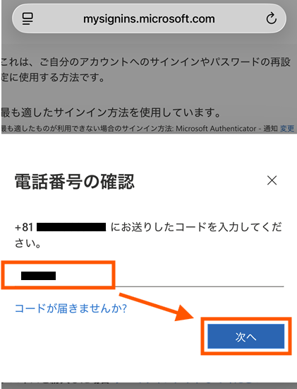 鹿児島大学情報基盤統括センター 二要素認証設定マニュアル