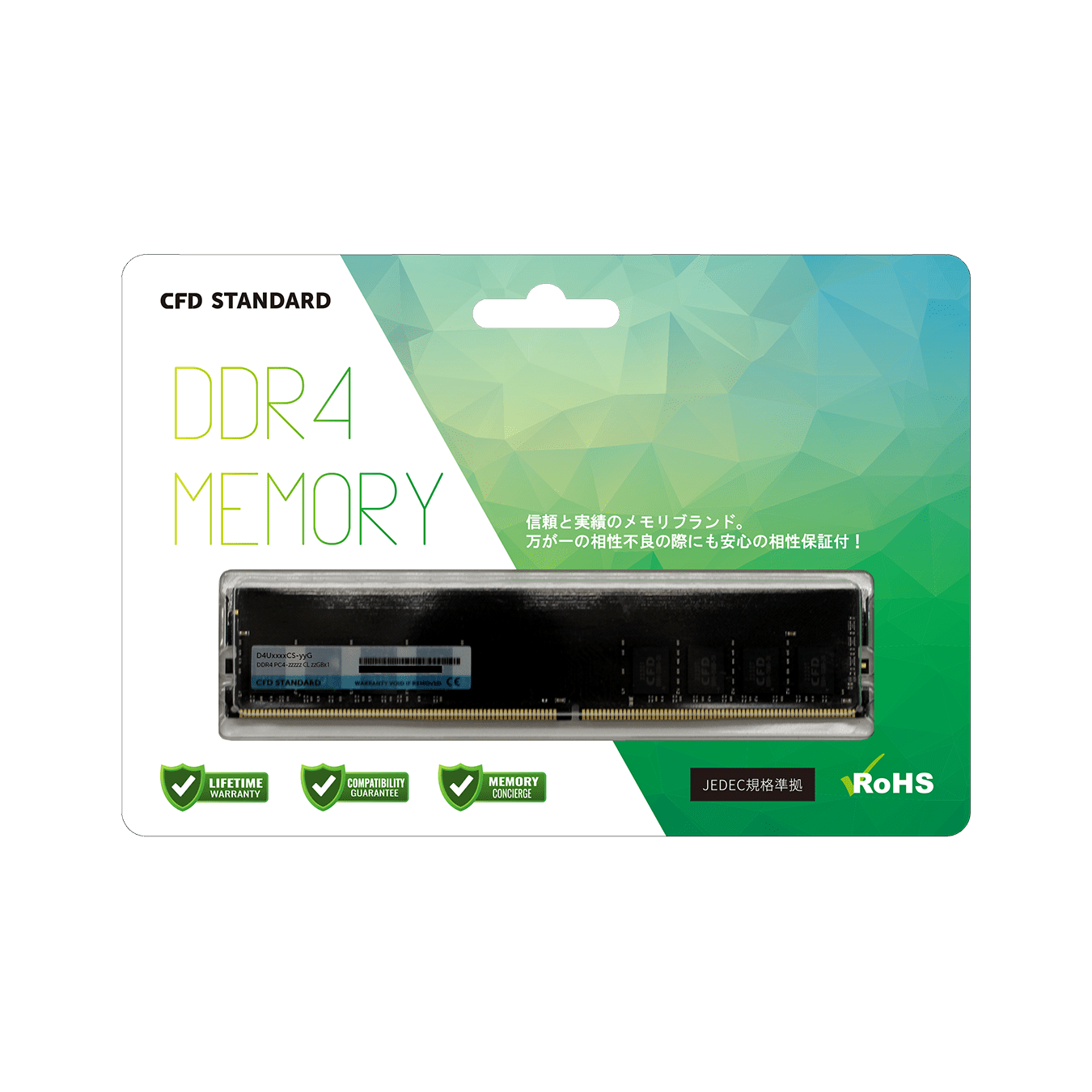 W4U2666CS-16G | CFD Standard DDR4-2666 デスクトップ用メモリ 2枚組