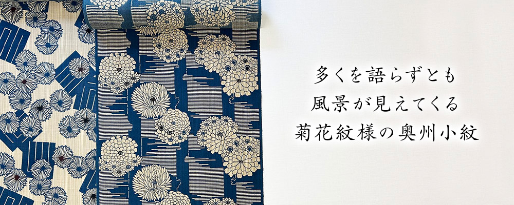 竺仙オンラインストア：浴衣（ゆかた）：着物：帯