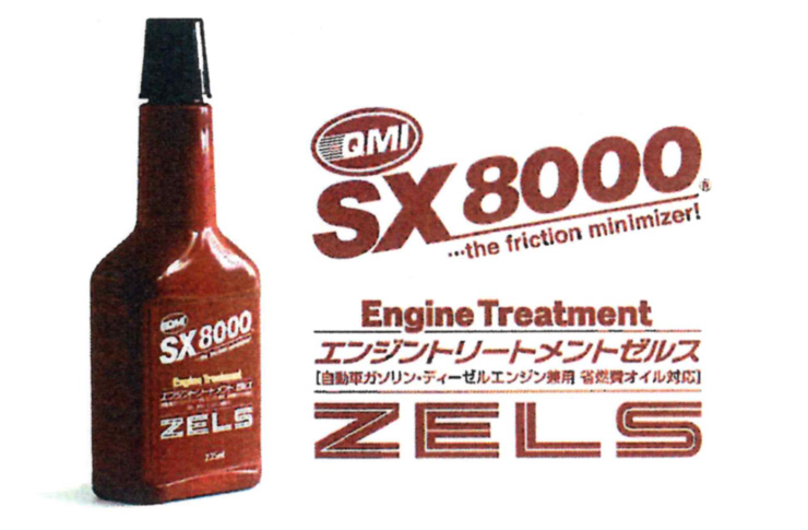 QMI SX8000 エンジン添加剤 235ml 25箱セット