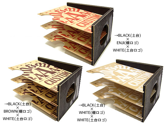 受注予約】A4ペーパーラック(1連) 公式通販 正規取扱店 - CHOOSE