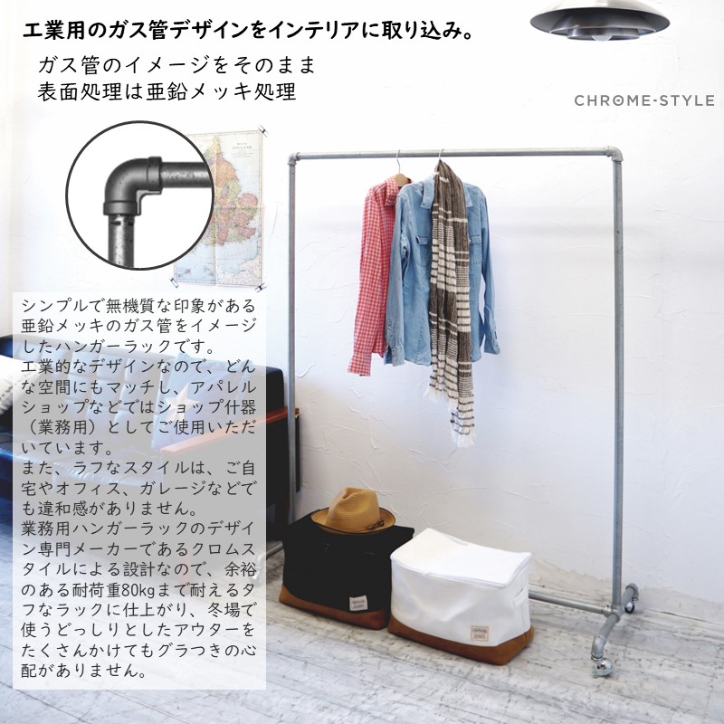 ガス管ハンガーラック 幅120×高さ160cm キャスター付き