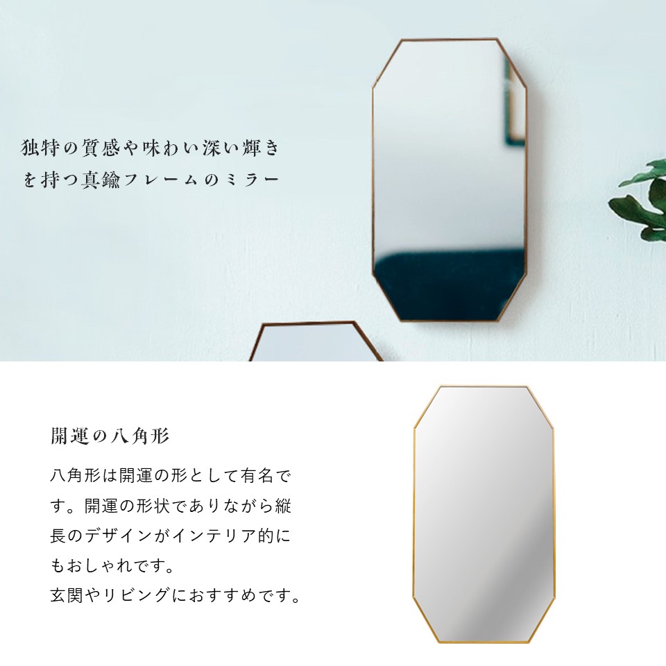 オディエ スタンド＆ウォール 真鍮フレームミラー 八角形 置き掛け両用