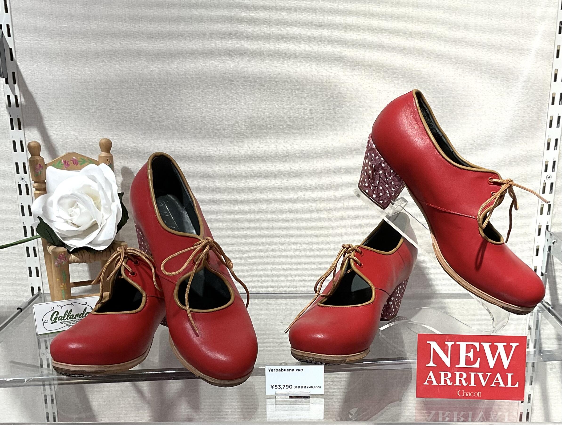 フラメンコシューズ入荷｜チャコット