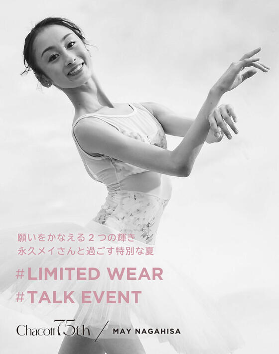 チャコット 永久メイコラボレオタード 2025 大人用Lサイズ 永久メイ