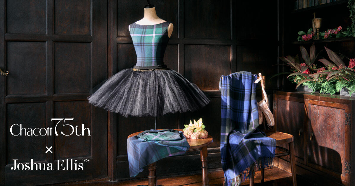Chacott × Joshua Ellis】“伝統と気品を日常に”英国王室愛用タータン
