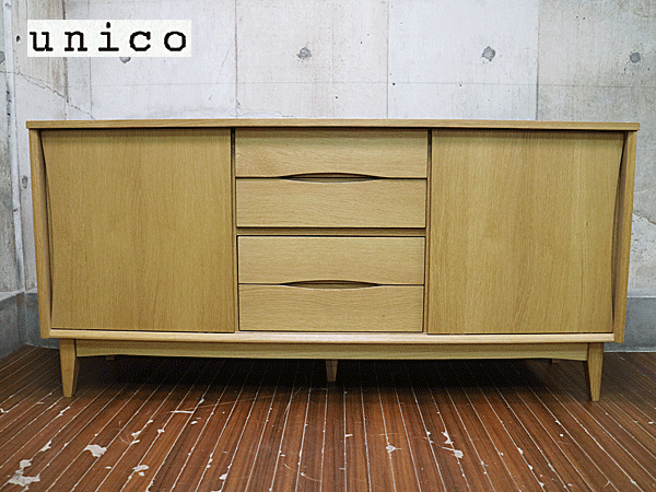 unico】ウニコ SIGNE シグネ キャビネット W1600 ナチュラル 出張買取