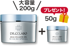 ゲル発売25周年】200gご購入で50gプレゼント！｜ ドクターシーラボ（DR