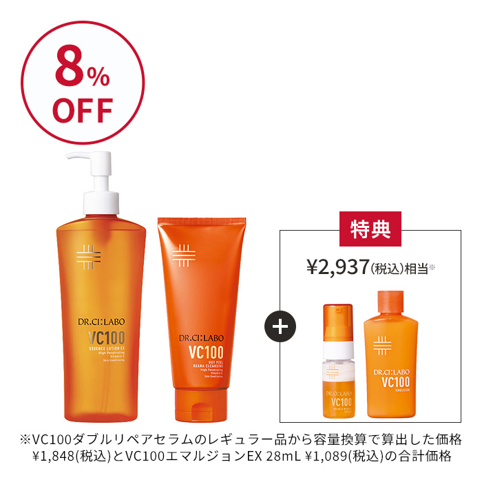 VC100ホットピールKEANAクレンジング｜口コミ・効果もご紹介