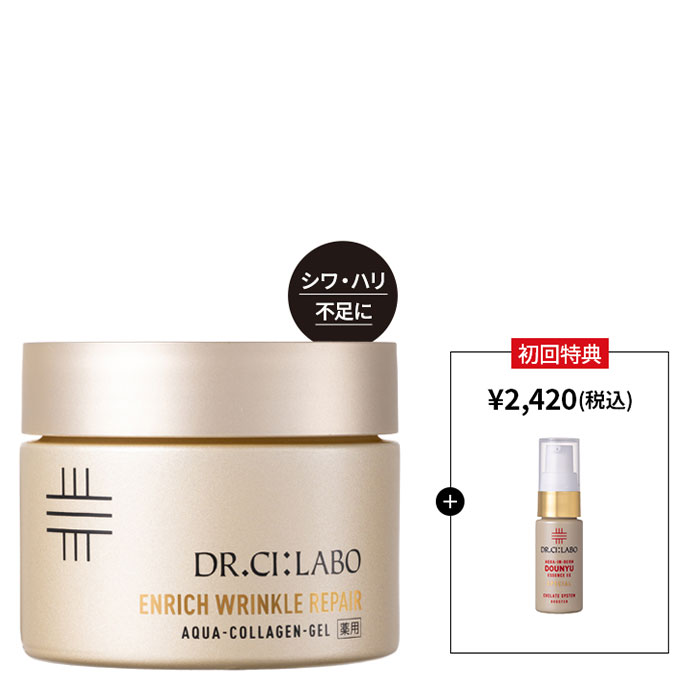 薬用アクアコラーゲンゲル エンリッチリンクルリペア｜口コミ・効果