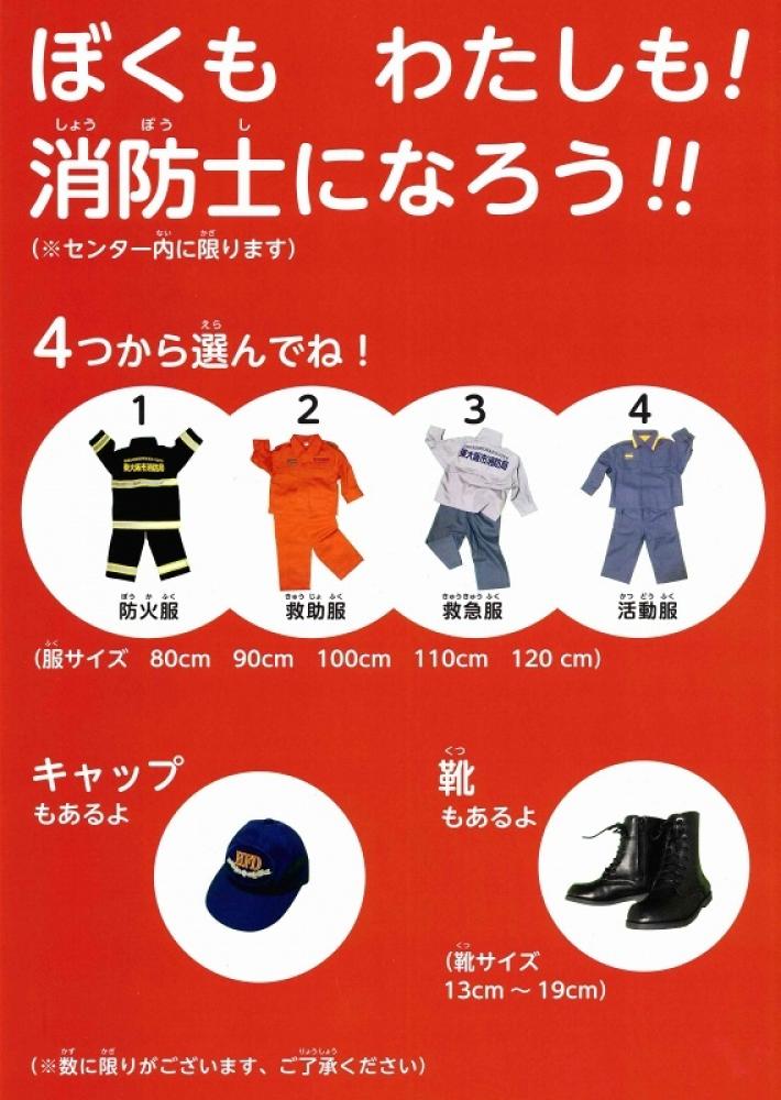 子ども用制服 | 東大阪市