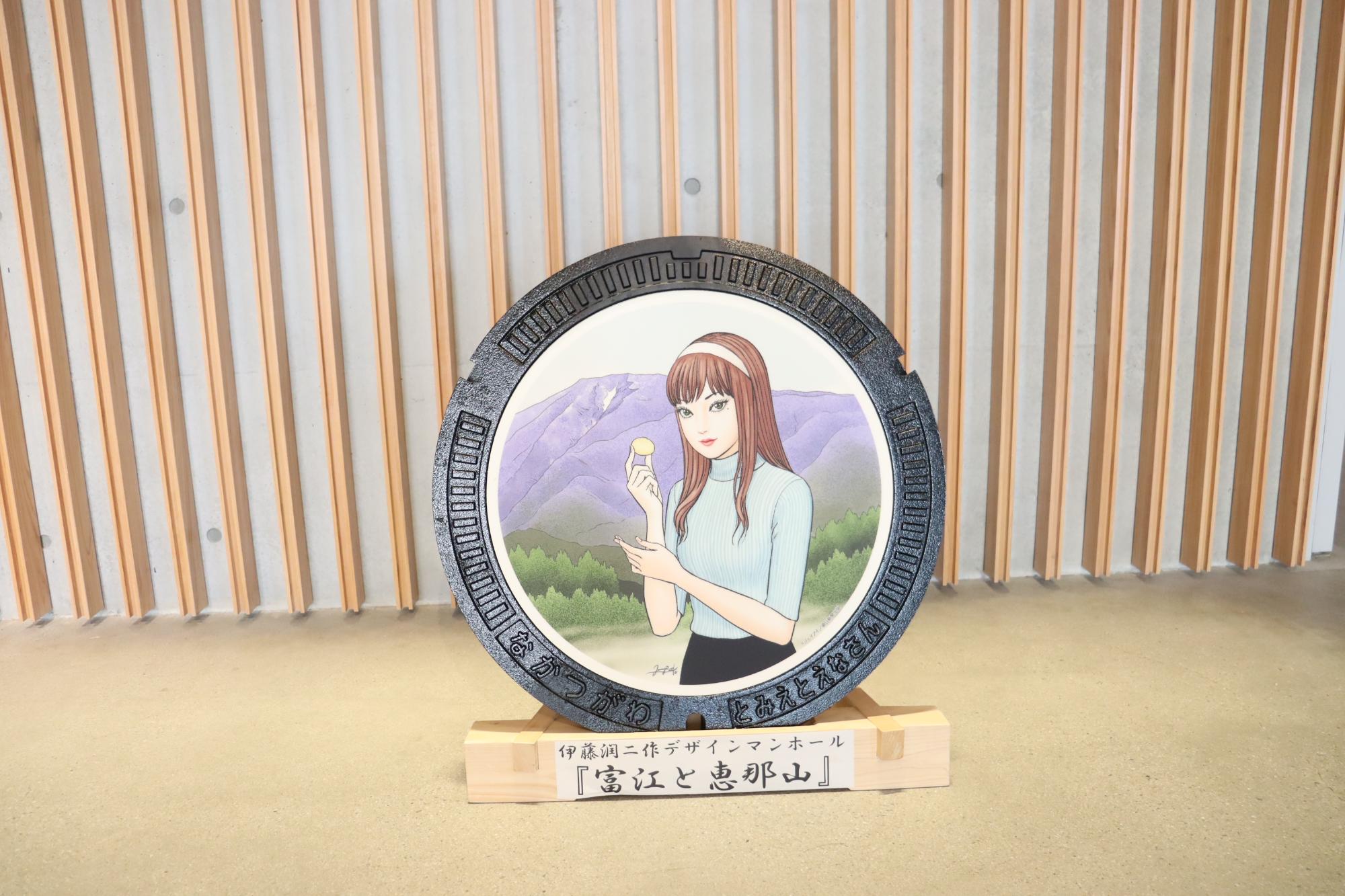 観光大使・伊藤潤二さんの描き下ろしデザインマンホールの展示場所が