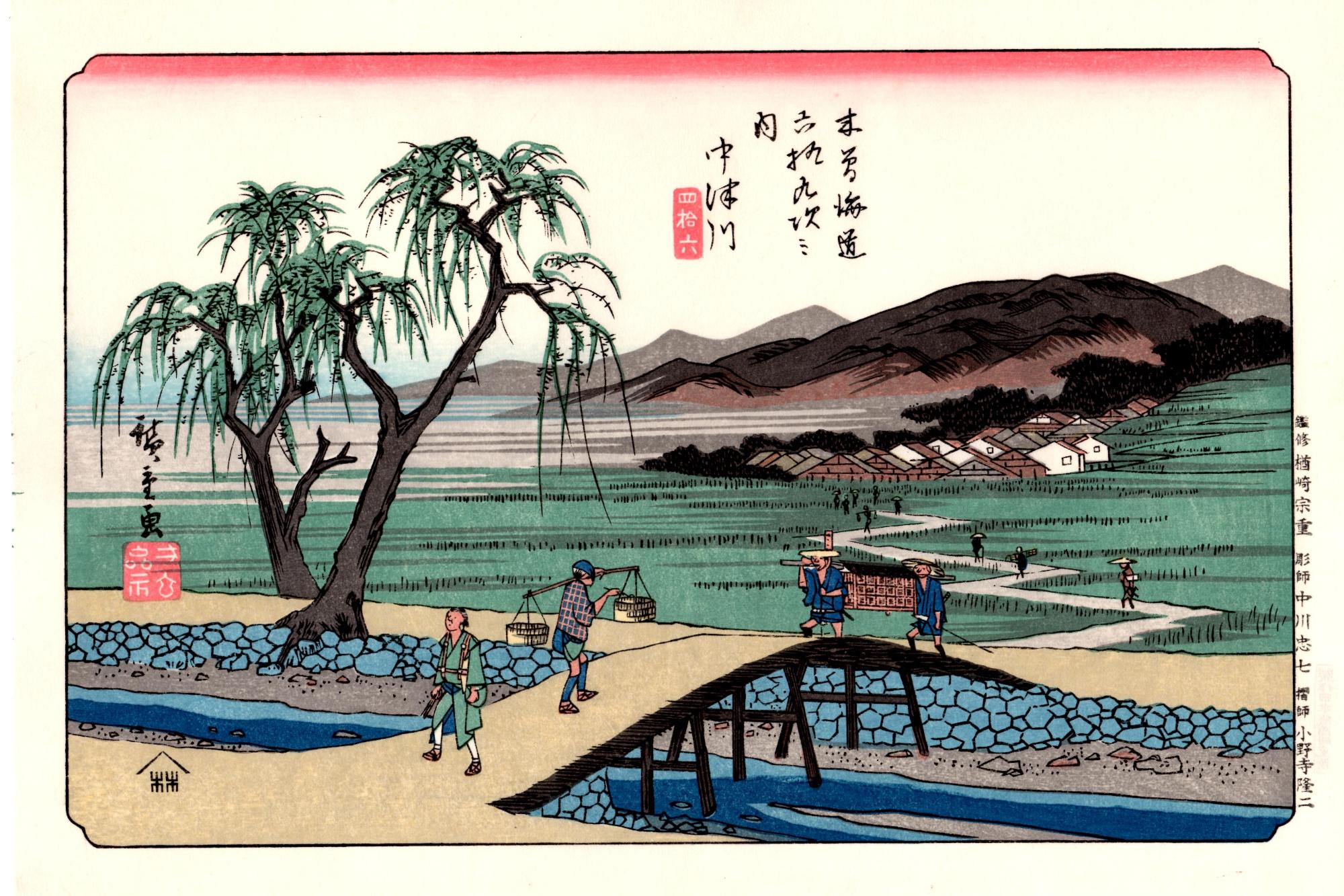 資料紹介12｠伝統芸術手摺木版 「英泉筆 廣重筆 大錦木曽街道六十九次