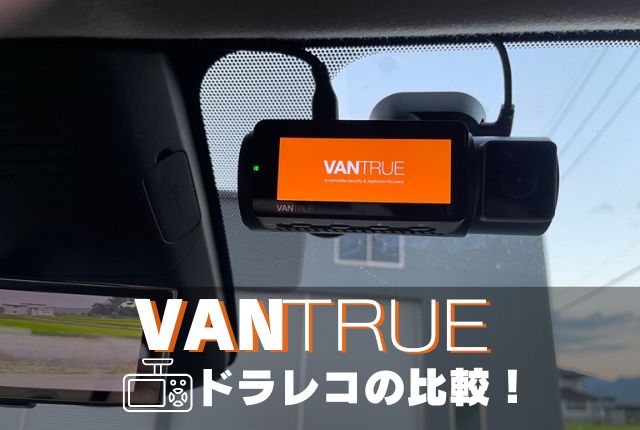 未使用】VANTRUE OnDash N4 microSDXC 256GB付き2025年最新】VANTRUEの