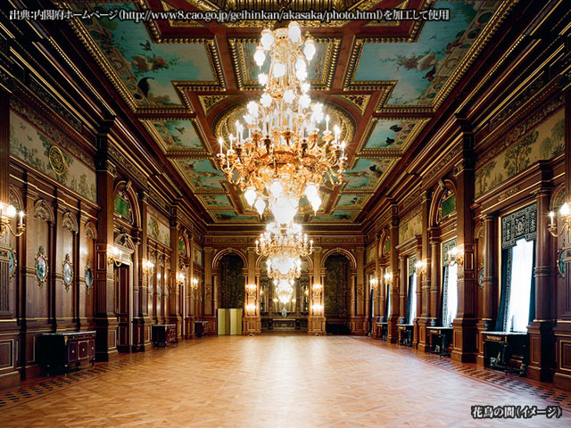 迎賓館赤坂離宮のご紹介｜迎賓館赤坂離宮ツアー・旅行│クラブツーリズム
