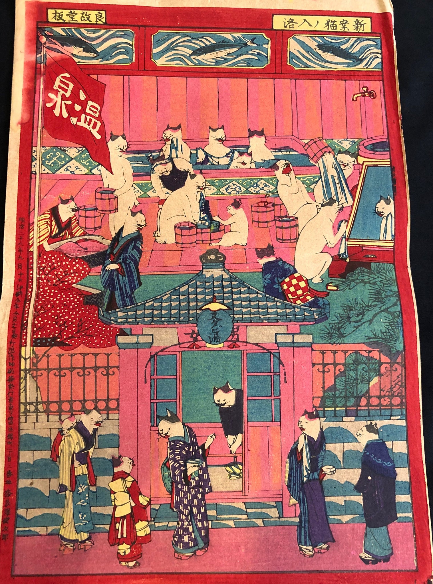 おもちゃ絵 新案猫ノ入浴 （ねこ、温泉、またたび湯）明治 Omochae