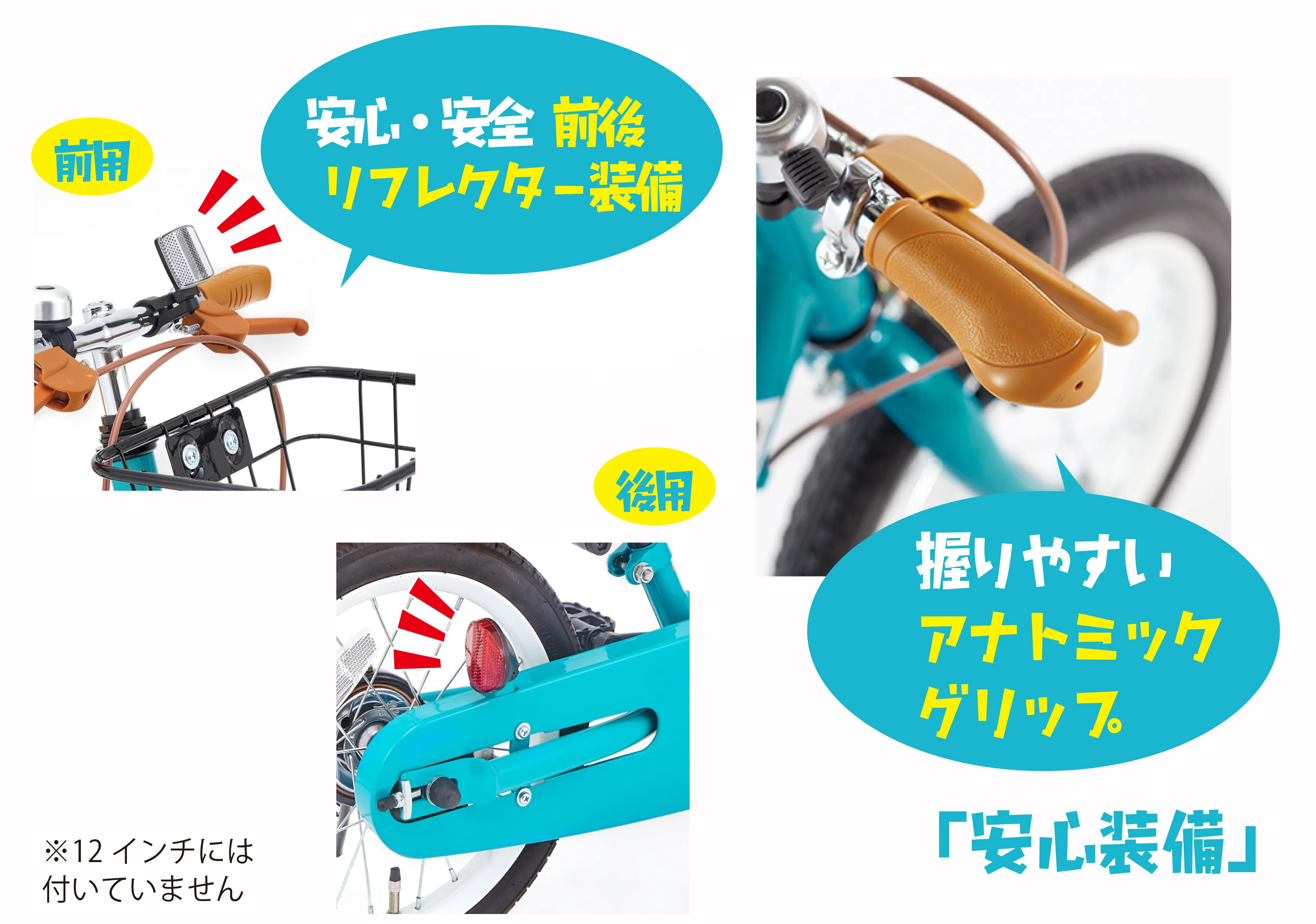 ケッターサイクルIII（幼児自転車）｜製品ページ