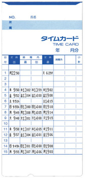 CRX-200｜電子タイムレコーダー｜勤怠管理のアマノ株式会社